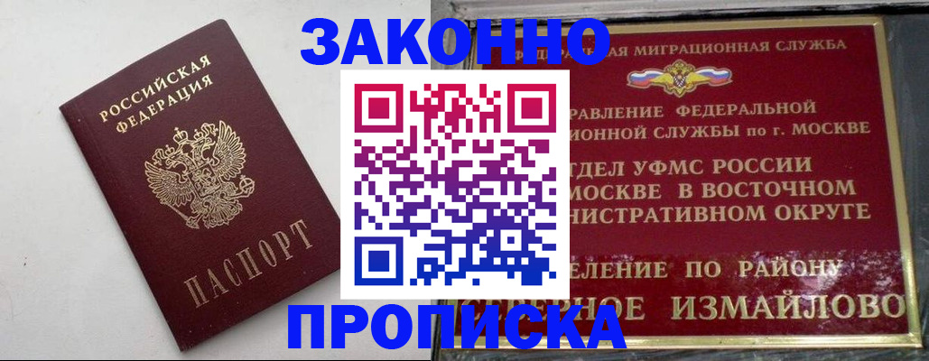 временная регистрация гарантия в Новоаннинском