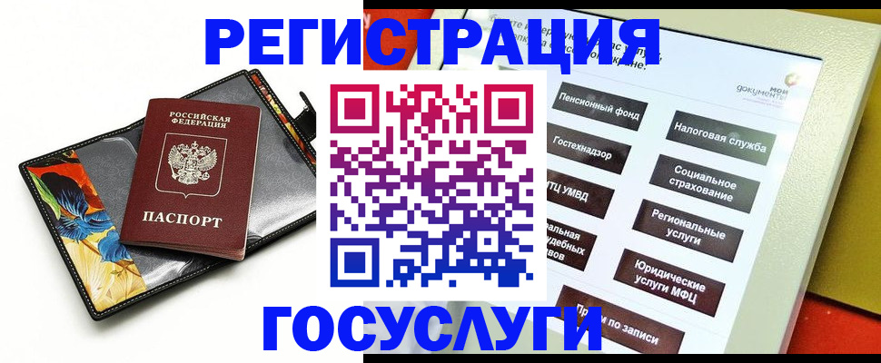 прописка гарантия в Новоаннинском