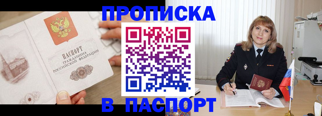 пропишу в квартире в Новоаннинском