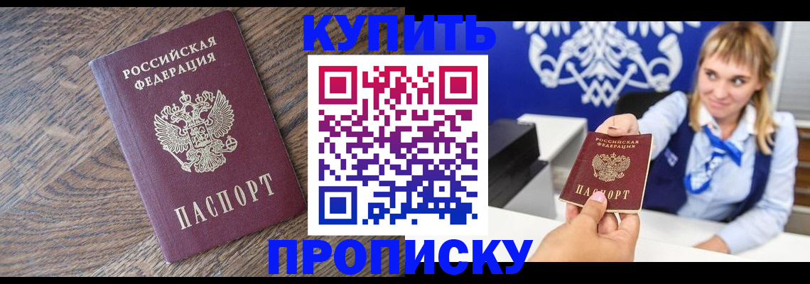 временная регистрация поиск в Новоаннинском