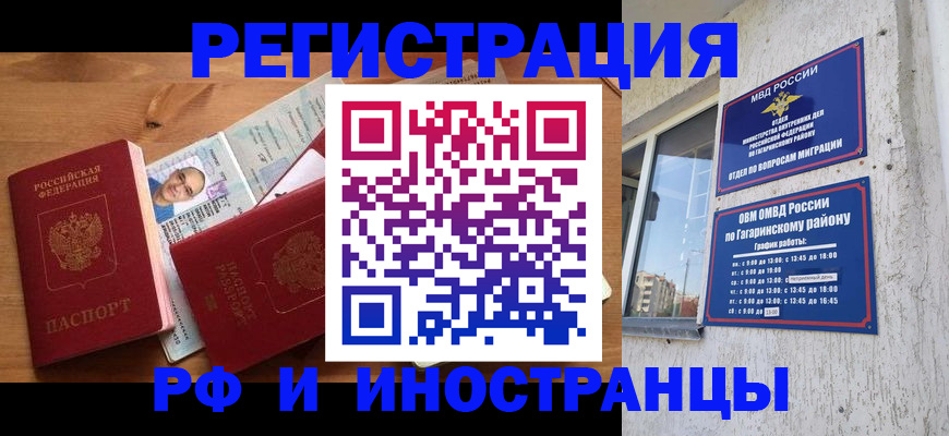 прописка гарантия в Новоаннинском