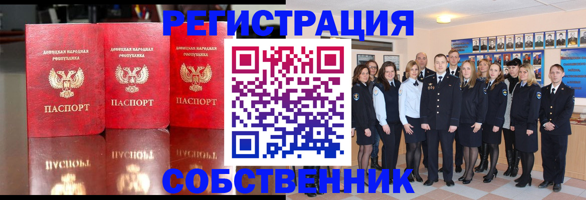 временная прописка в Новоаннинском