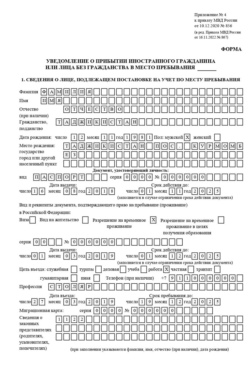 временная регистрация в Новоаннинском